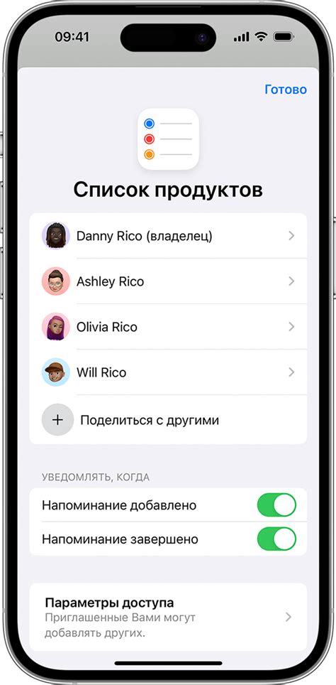 Способы восстановления напоминаний на iPhone 13