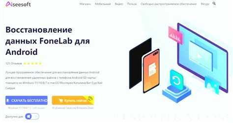 Способы восстановления утерянных звонков смартфона