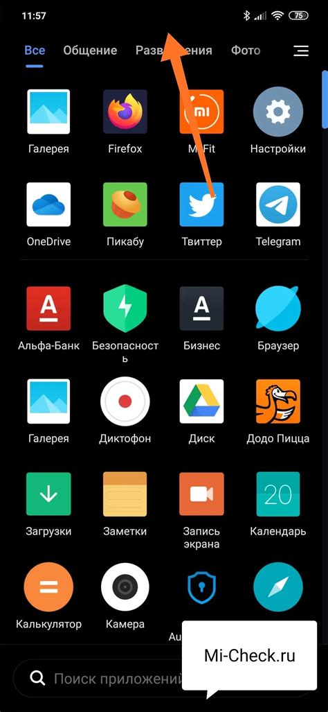 Способы восстановления ярлыка на Xiaomi