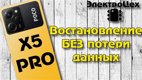 Способы восстановления Poco M3 после прошивки кирпича