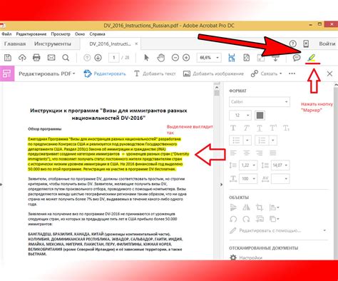 Способы выделить ненужные элементы в PDF