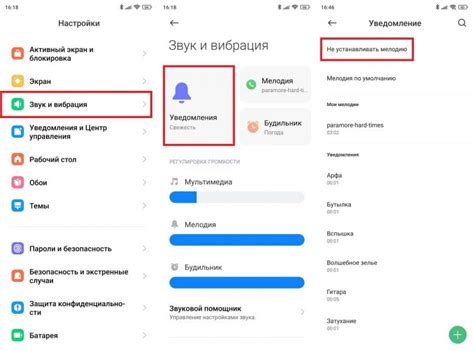 Способы выключить звук уведомлений на Android