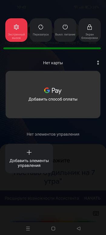 Способы выключить смартфон Realme