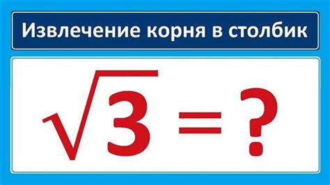 Способы вычисления корня из 79 в программировании и научных вычислениях