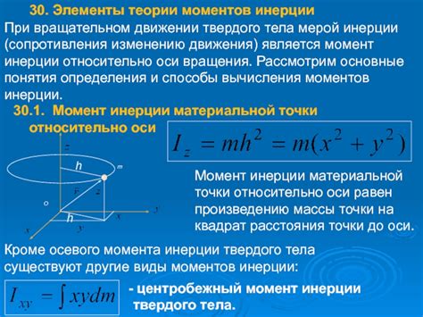 Способы вычисления момента столкновения