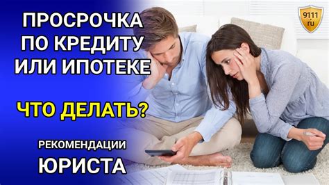 Способы выяснить, есть ли ипотека у человека