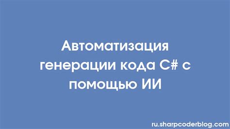 Способы генерации рандомного числа в C#: примеры кода