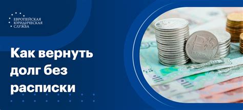 Способы доказательства факта долга без расписки