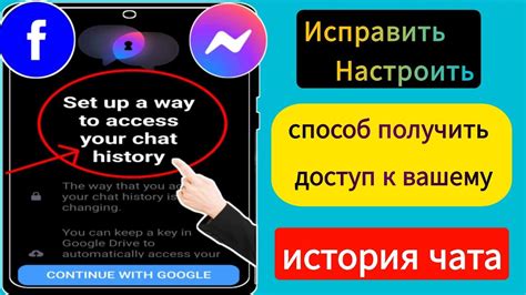 Способы доступа к сохраненной истории чата в Telegram