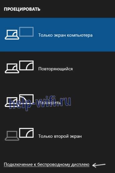 Способы дублирования экрана без Wi-Fi