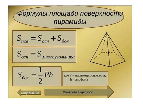 Способы зарядки пирамиды и особенности ее использования