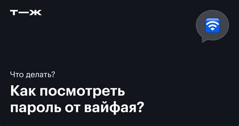 Способы защиты вашего вайфая от соседей