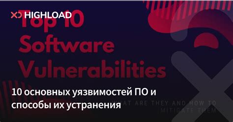 Способы защиты и предотвращения уязвимостей backdoor