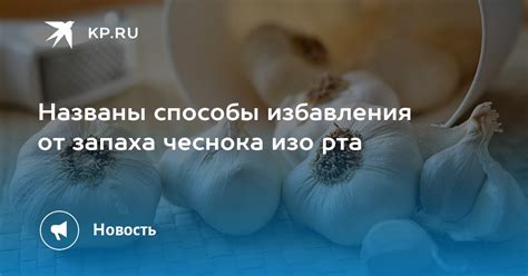 Способы избавления от запаха вещей