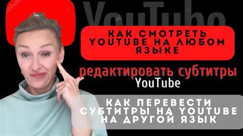 Способы изменения размера субтитров на YouTube