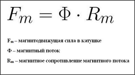 Способы измерения МДС катушки