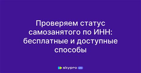 Способы использования карты самозанятого