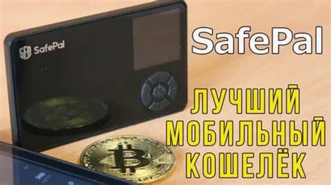 Способы использования криптокошелька холодного хранения