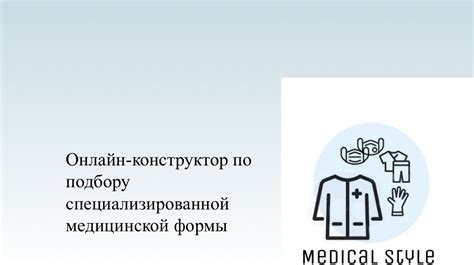 Способы модификации черных ряс в соответствии с личными предпочтениями священника