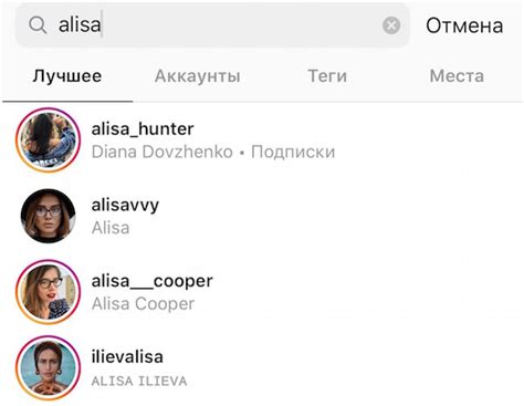 Способы найти пользователя в Instagram