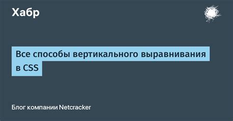 Способы настройки выравнивания текста в CSS