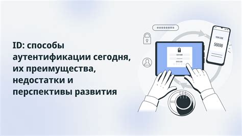 Способы настройки двухфакторной аутентификации