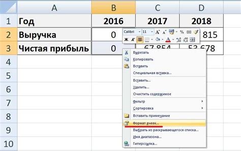 Способы настройки отступа в Libre Office