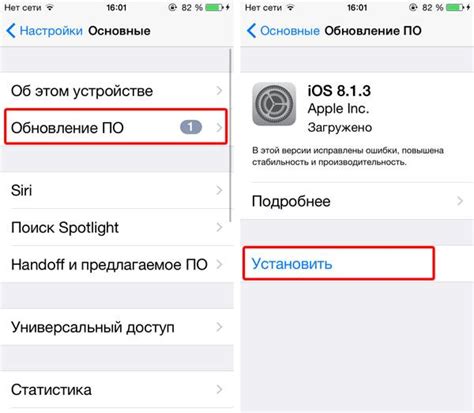 Способы обновления iOS