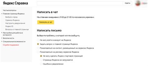 Способы обращения в службу поддержки пятерочки по вопросам снятия денег