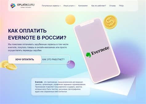 Способы оплаты и активации Premium