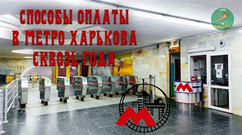 Способы оплаты проезда