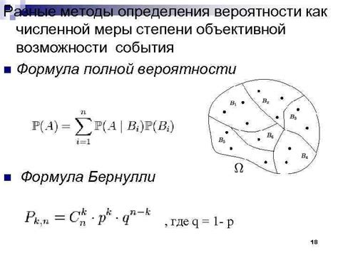 Способы определения вероятности