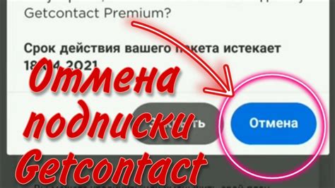 Способы определения контакта в ГетКонтакте