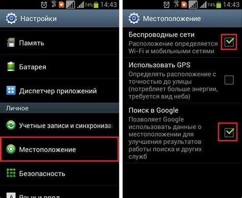 Способы определения местонахождения телефона Android