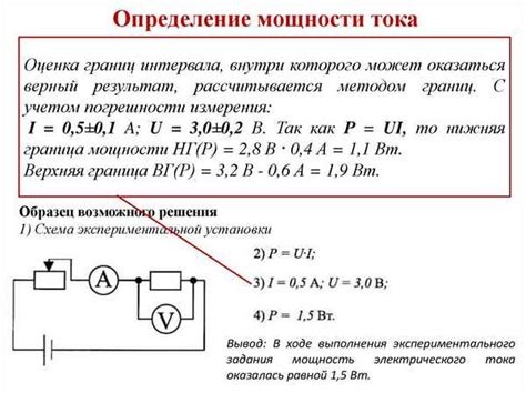 Способы определения мощности