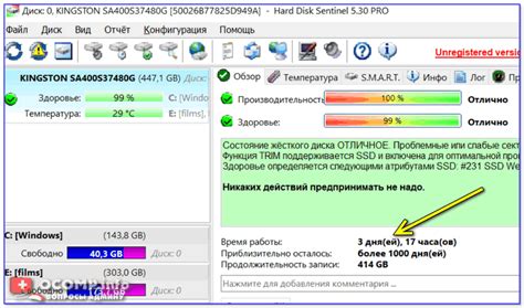 Способы определения мощности жесткого диска HDD