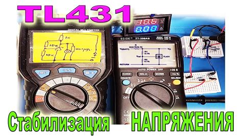 Способы определения напряжения стабилизации стабилитрона: методы и техники