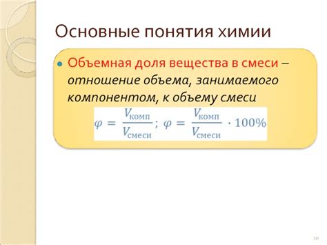 Способы определения объема вещества в химии