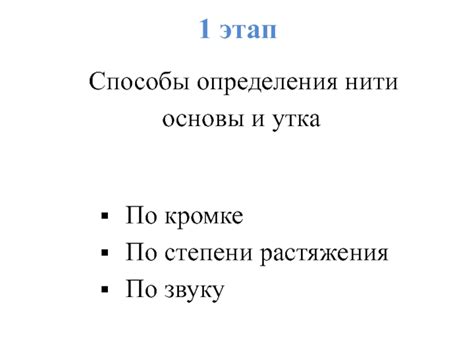 Способы определения по звуку