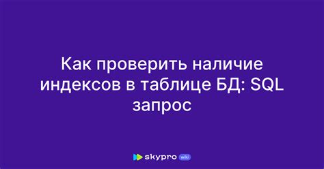 Способы определения размера БД без индексов