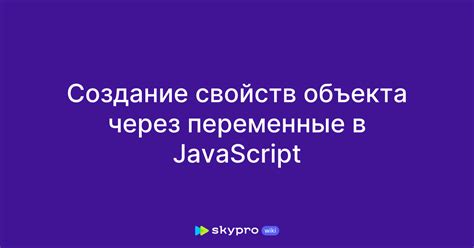 Способы определения свойства объекта в JavaScript