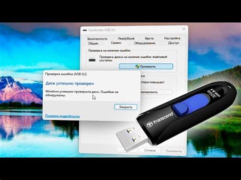 Способы определить версию USB флешки