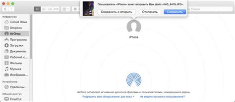 Способы определить отправителя файла через AirDrop на iPhone