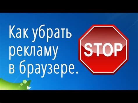 Способы отключения блокировки рекламы без Adblock