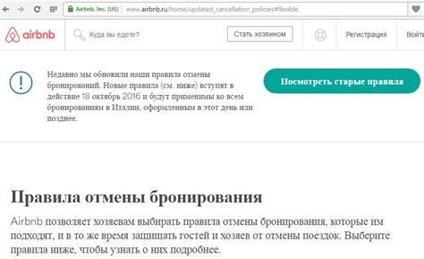 Способы отключения бронирования на Airbnb