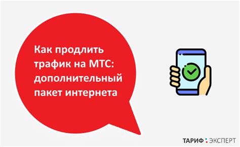 Способы отключения дополнительного интернета