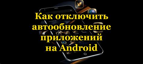 Способы отключения цензуры на Android