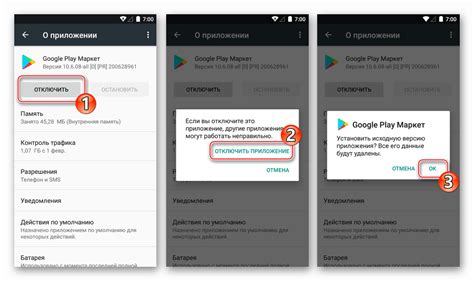 Способы отключения Google Play Маркет на Андроид