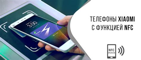 Способы отключения NFC на телефоне Редми 9Т