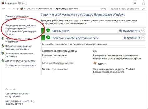 Способы отключения iTunes на Windows Phone